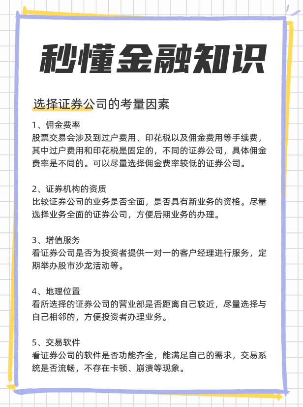 何选券商中国十大券商！AG旗舰厅平台散户如(图2)