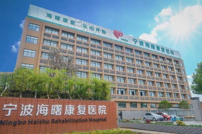 型医疗集团将新增一家三级康复医院AG旗舰厅网站首页投资两亿！大(图1)